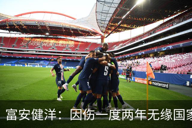 富安健洋：因伤一度两年无缘国家队还能踢世界杯，感恩森保一教练