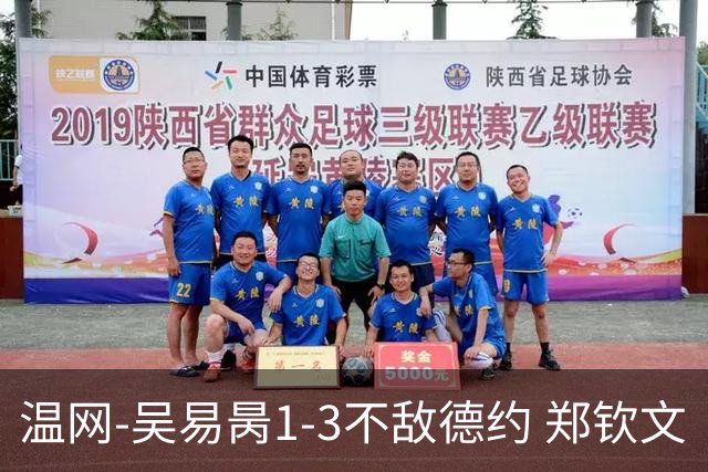 温网-吴易昺1-3不敌德约 郑钦文“一轮游”+王欣瑜张帅晋级
