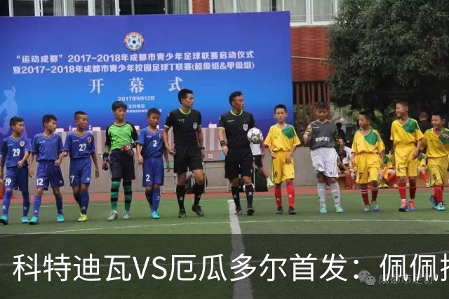 科特迪瓦VS厄瓜多尔首发：佩佩搭档扬-迪 凯塞多领军