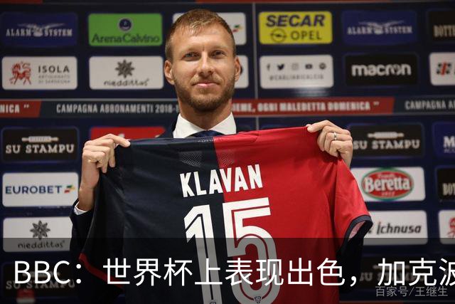 BBC：世界杯上表现出色，加克波的去留问题将成今夏转会市场焦点